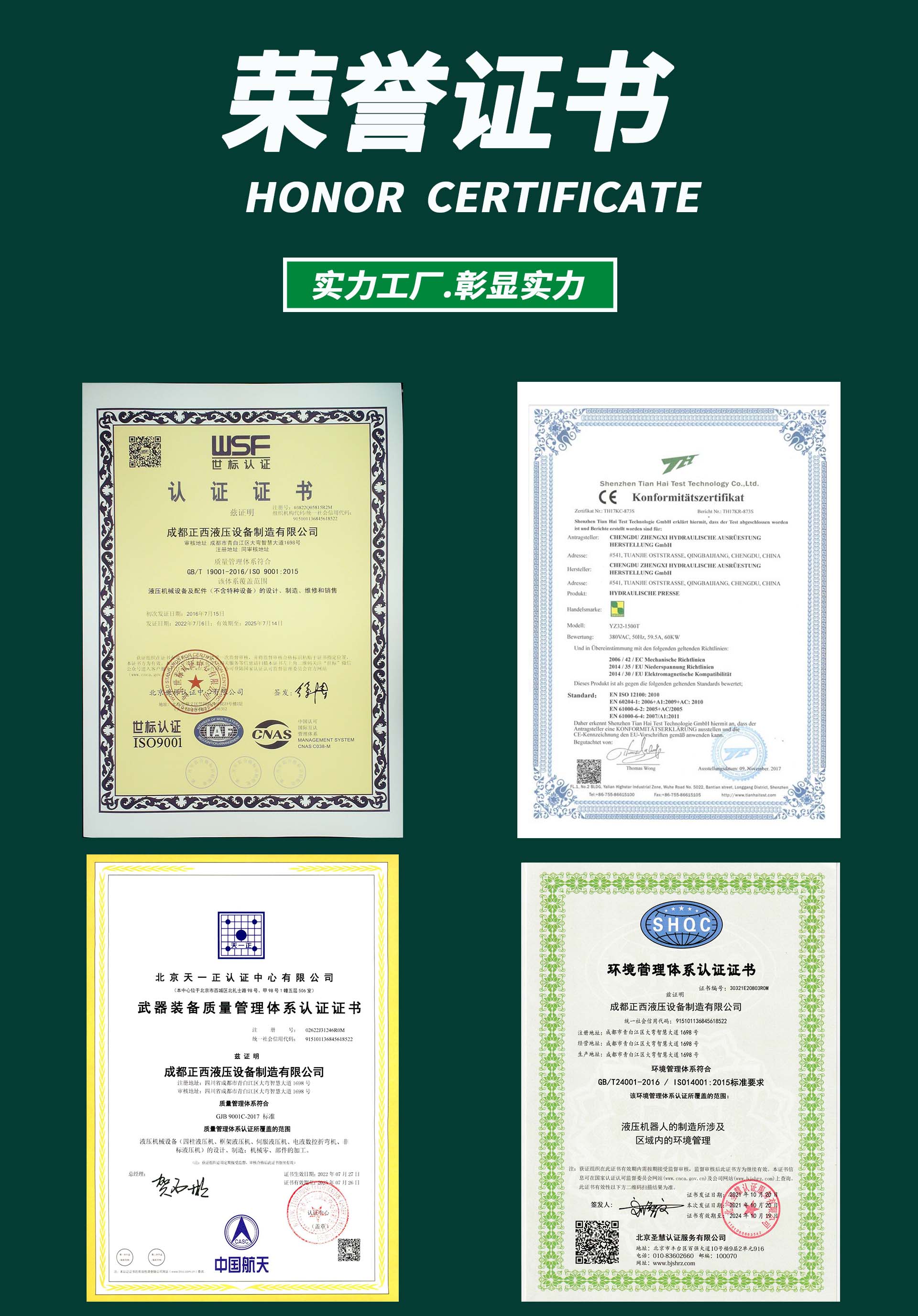 榮譽證書.jpg