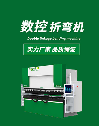 首版數(shù)控折彎機.jpg
